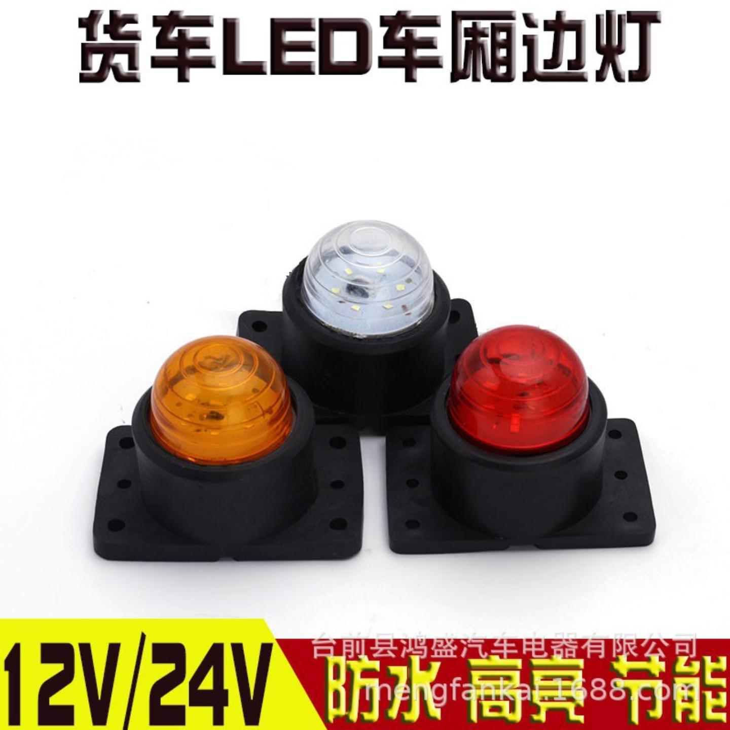 大货车车厢边灯拐角灯中集橡皮灯