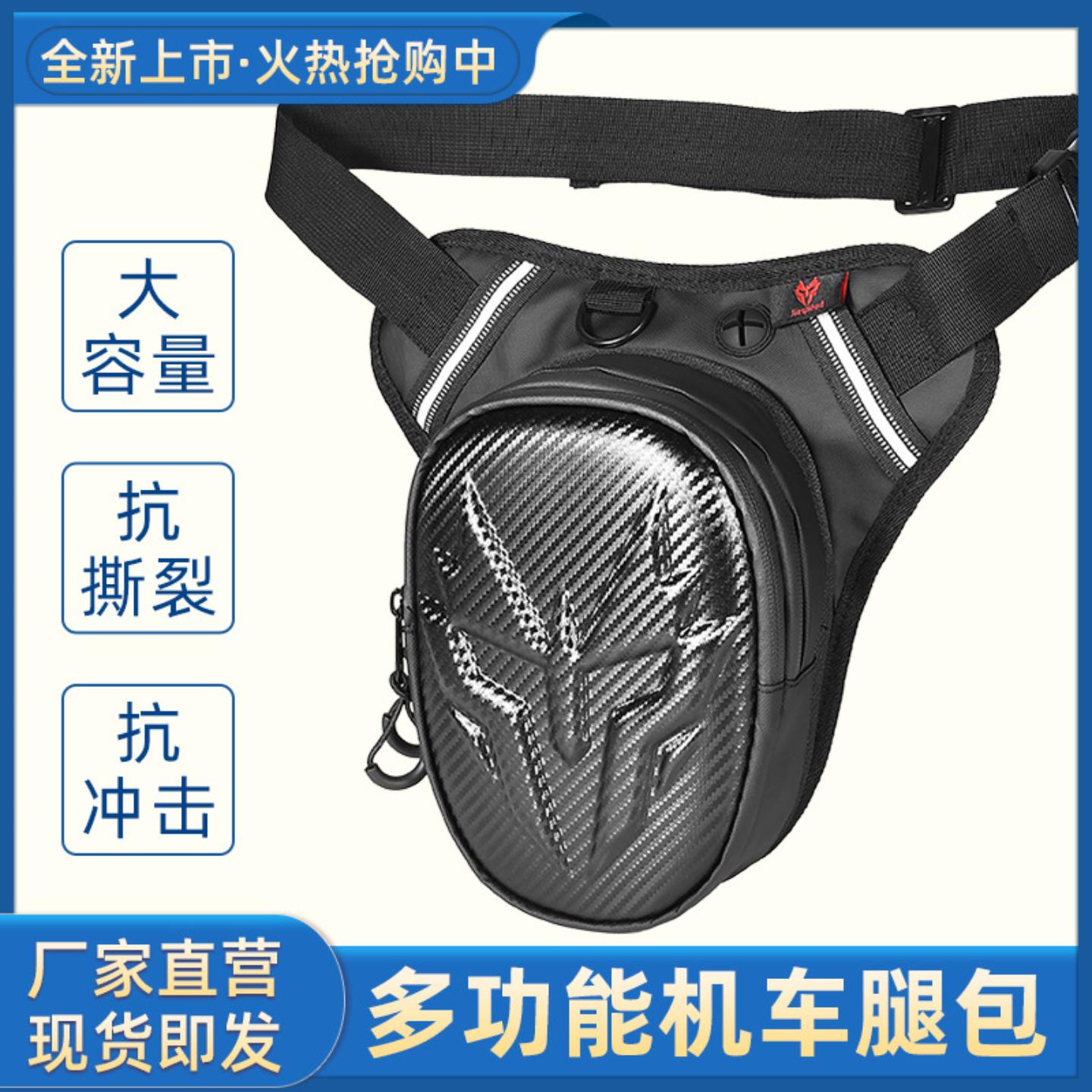 直销摩托车腿包防水骑行包机车
