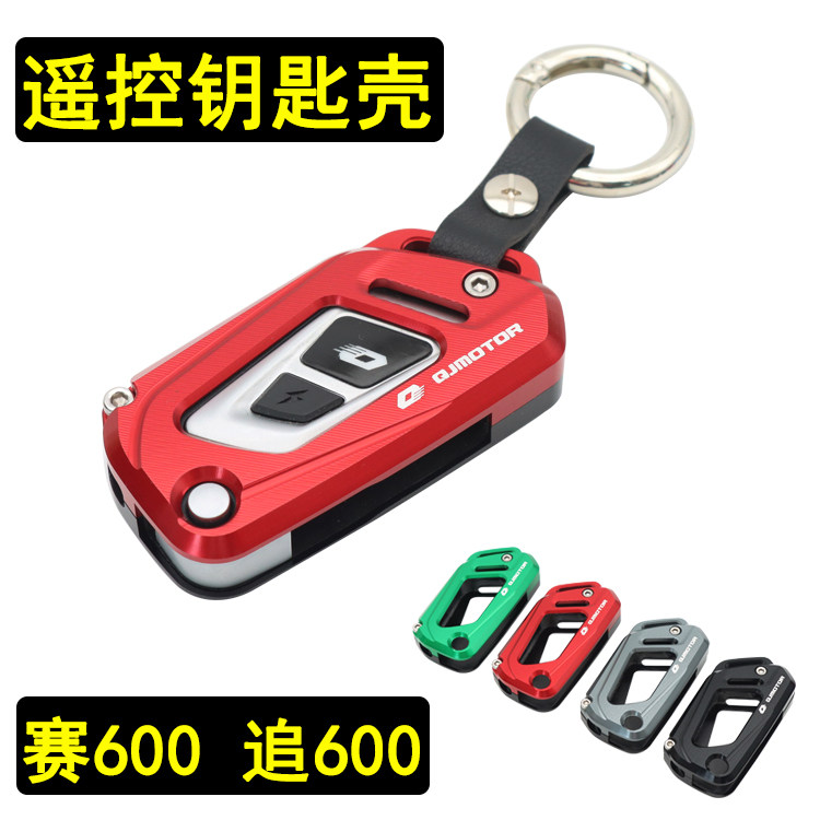适用赛600追S遥控壳改装