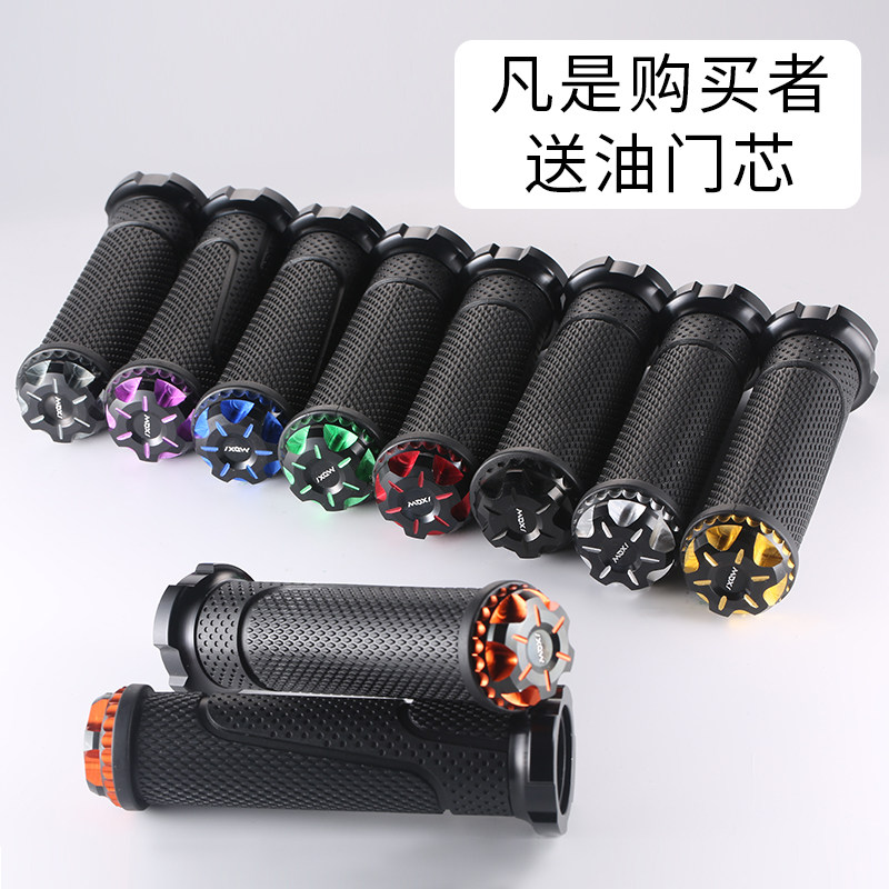 摩托车改装配件铝合手把套福喜鬼火巧格踏板车油门手把胶通用
