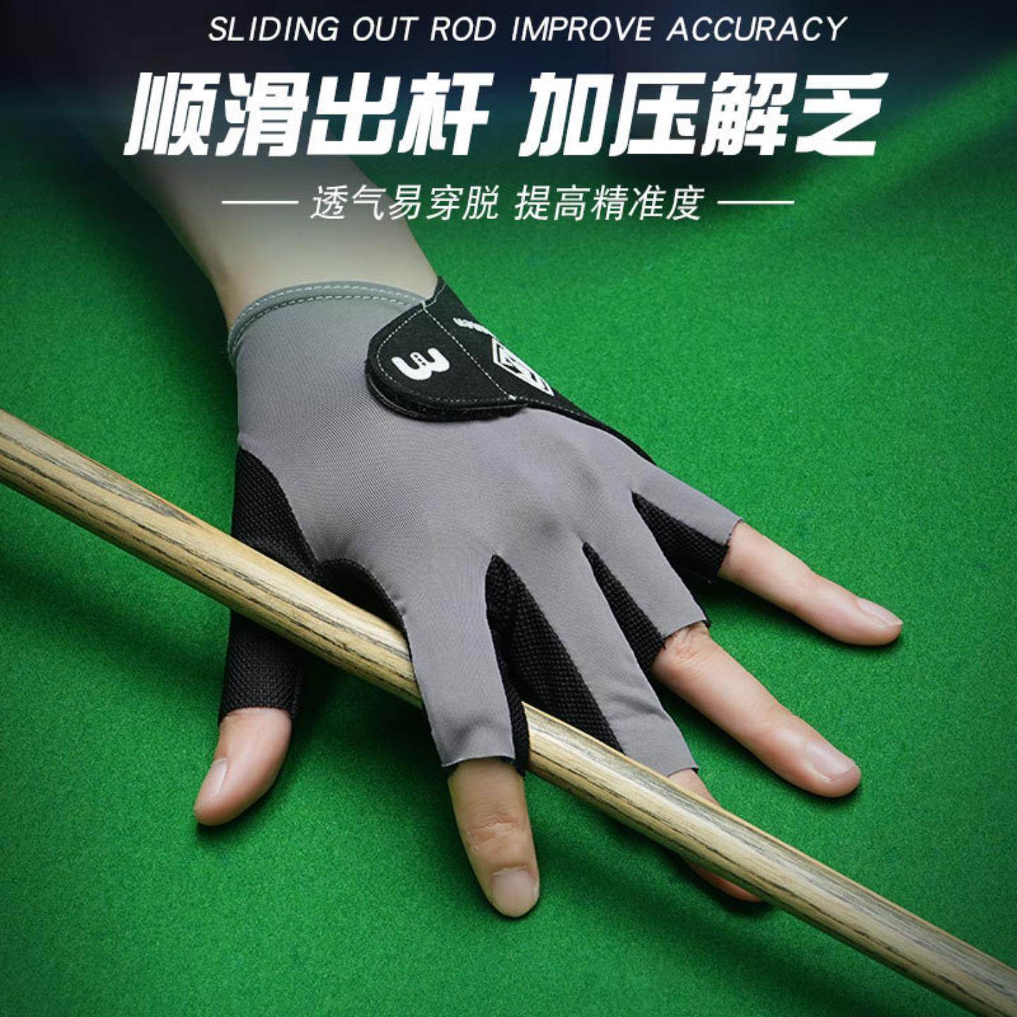 台球手套透气耐磨单只防滑半指轻薄斯诺克排汗男女款桌球手套
