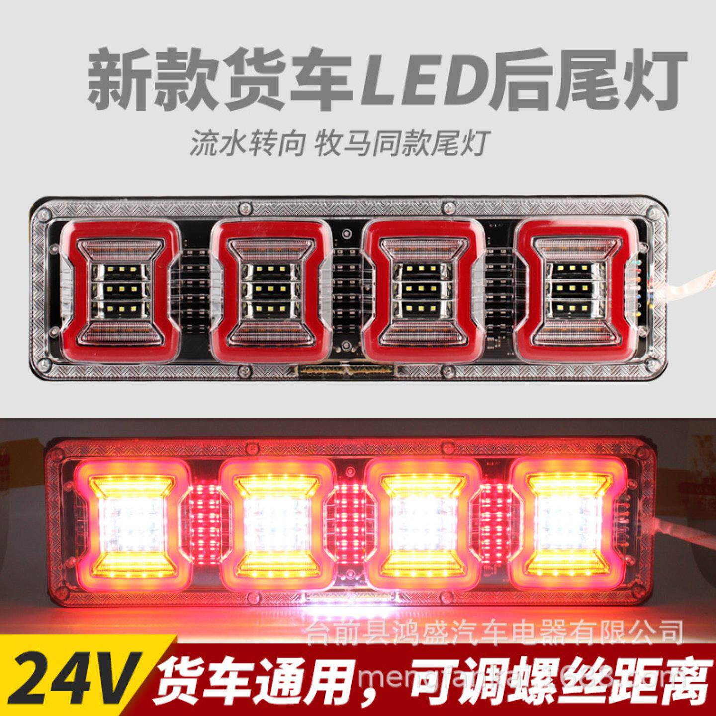 大货车后尾灯高亮防水流水转向