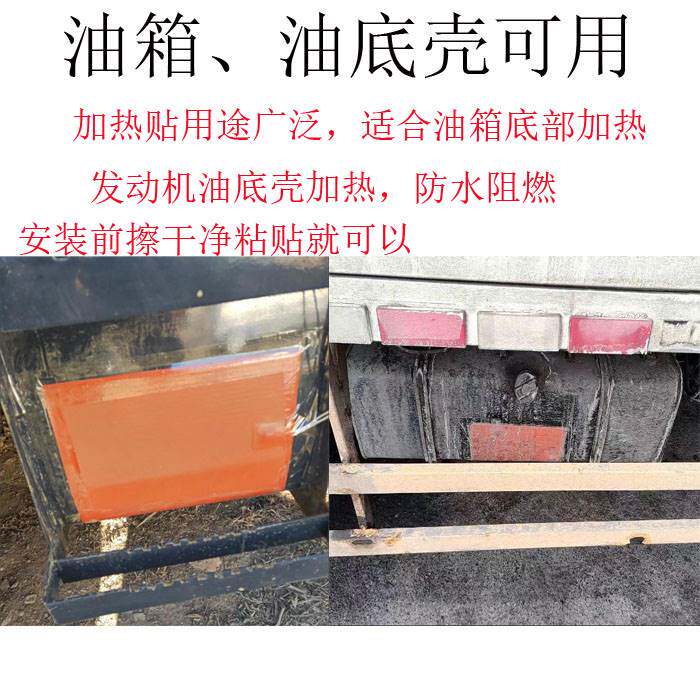 大货车车油箱加热器12V燃