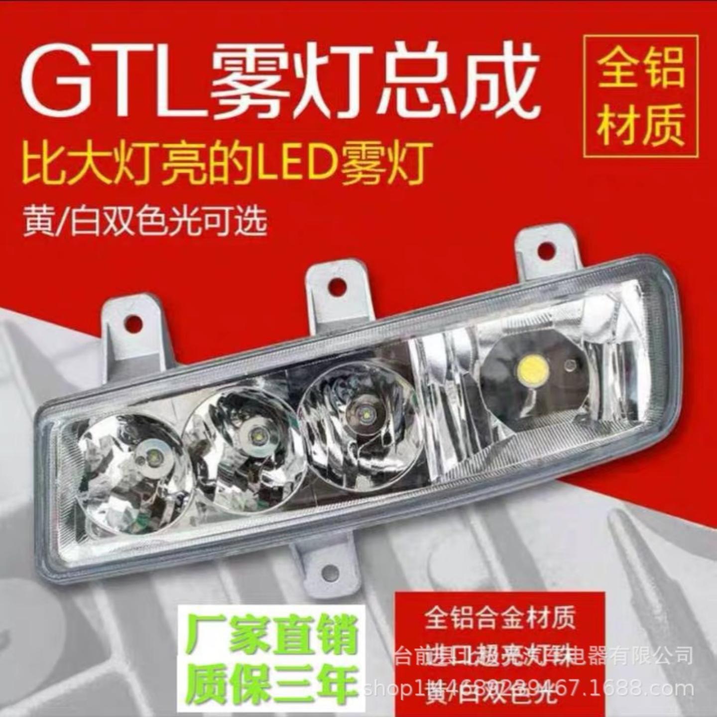新款欧曼前雾戴姆勒货车防雾灯