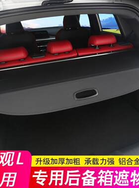适用途观/途昂探岳后备箱隔板