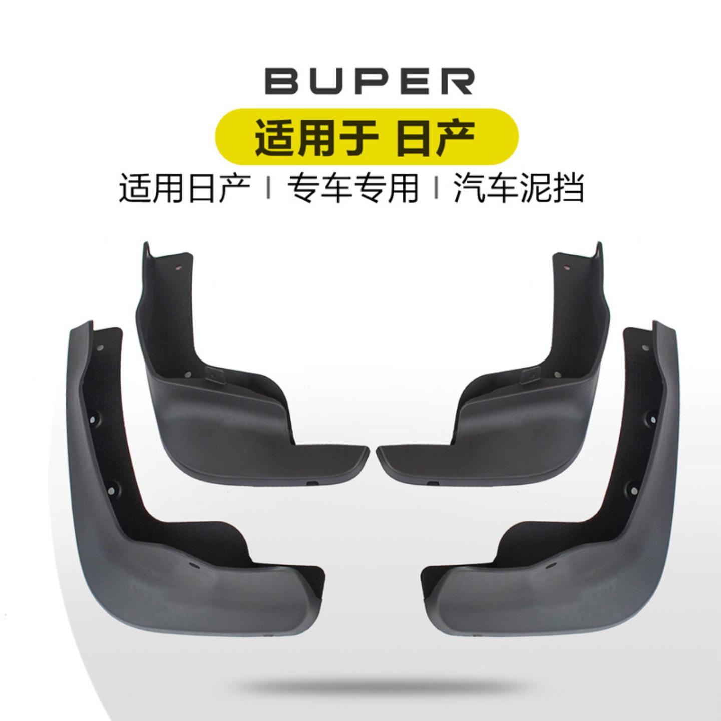 适用于逍客劲客奇骏天籁轩逸骐达
