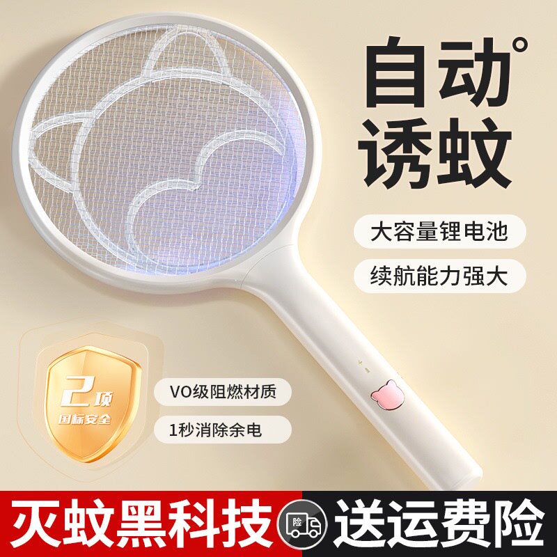 厂家卡通小熊灭蚊拍大网面诱蝇灭蚊器家用强力驱蚊除蝇器跨境
