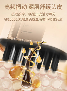 新款头皮上药器 电动震动按摩梳子红光EMS微电流上药器头皮上药梳