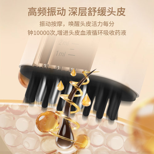 头皮护理仪