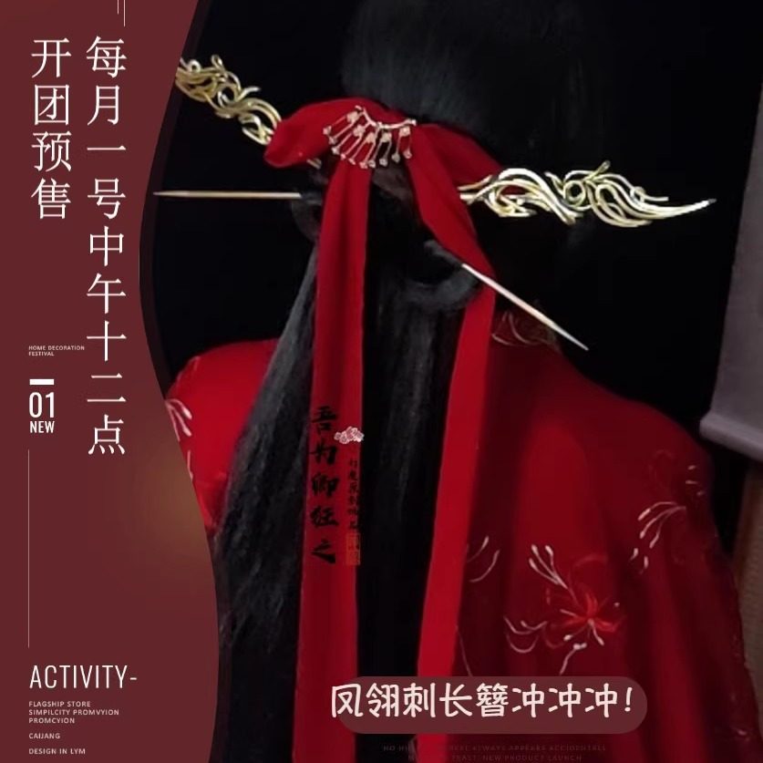 汉服簪子原创设计风绕线镀金头饰图片