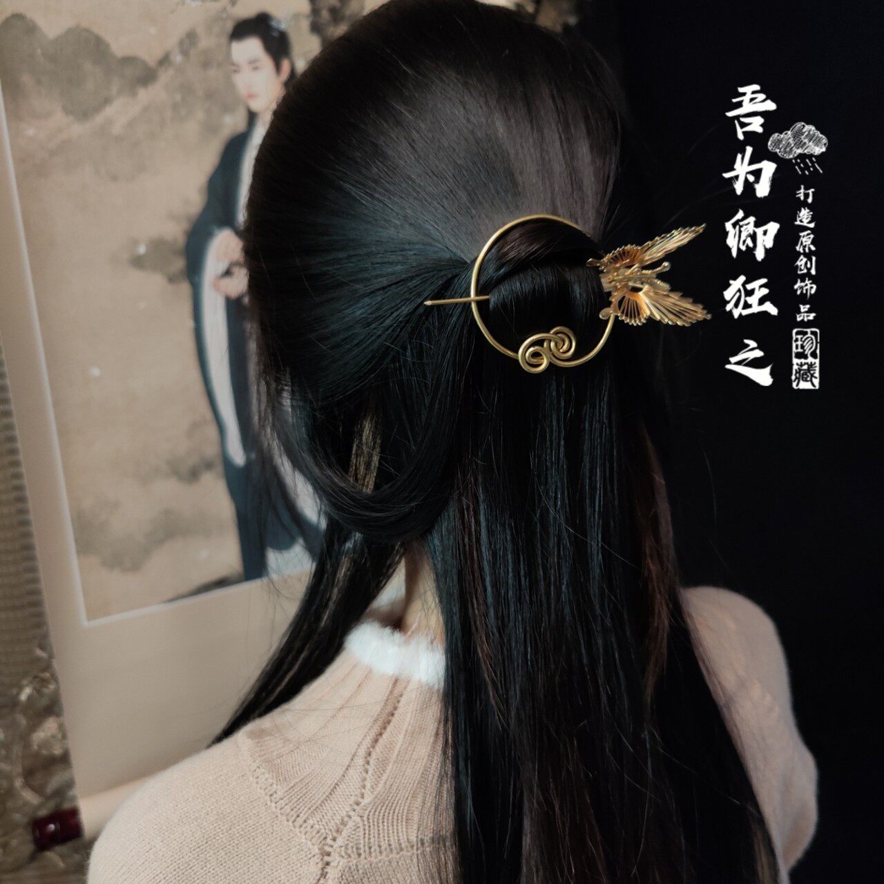 吾为卿狂之定制汉服头饰绕线簪子古风发饰简约蝴蝶款双直后压发簪