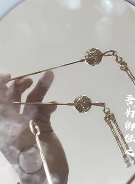 吾为卿狂之汉服发饰定制古风超长发簪流苏套装圆球款簪子双直长簪