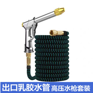 家用高压水枪乳胶内管浇水浇花神器喷头高弹防爆防冻伸缩水管软管