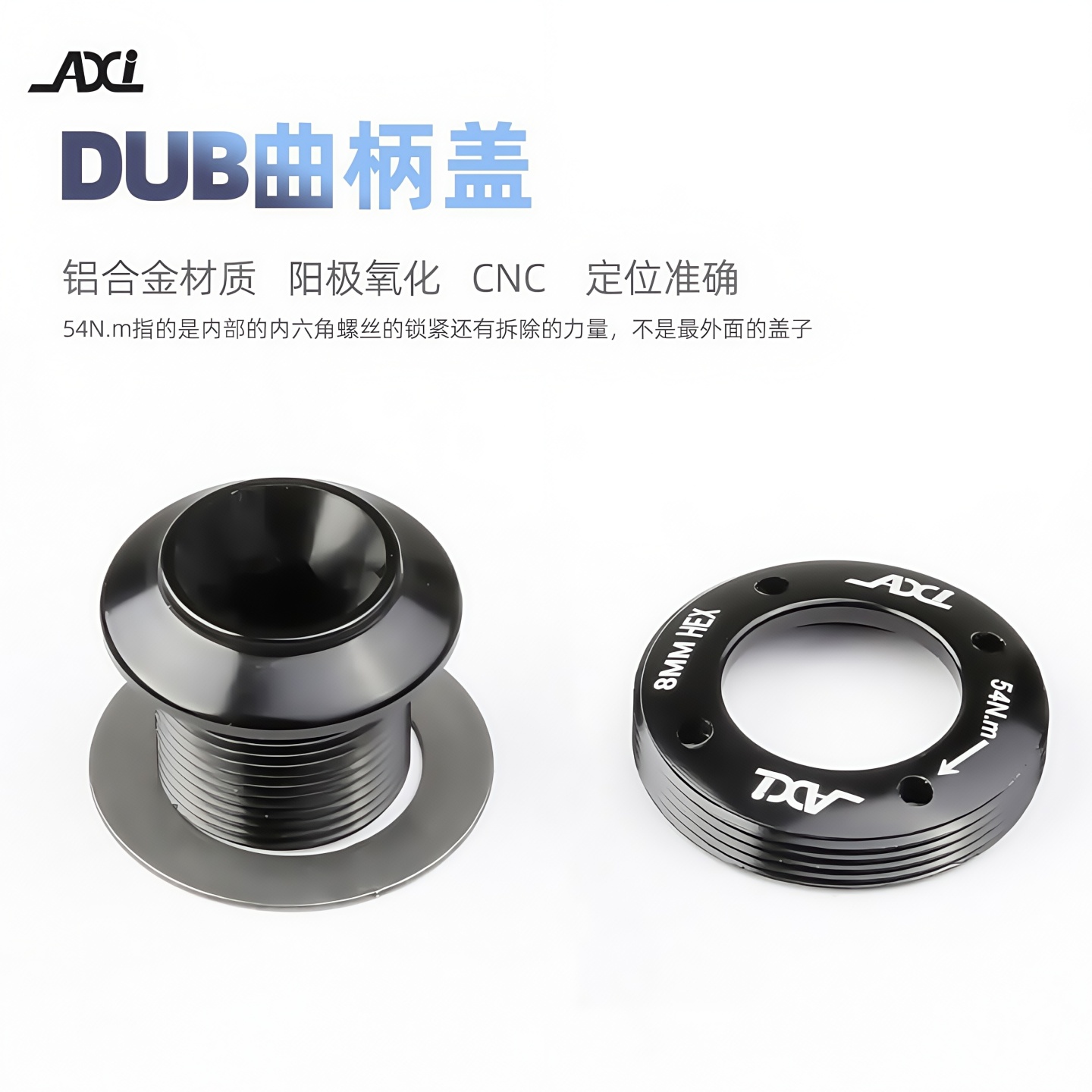 铝合金DUB曲柄螺丝速联曲柄盖