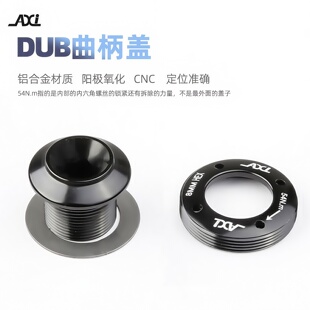 GXP AXI 铝合金曲柄螺丝 速联曲柄盖SRAM DUB曲柄侧盖修补件 BB30