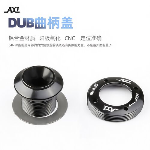 铝合金DUB曲柄螺丝速联曲柄盖