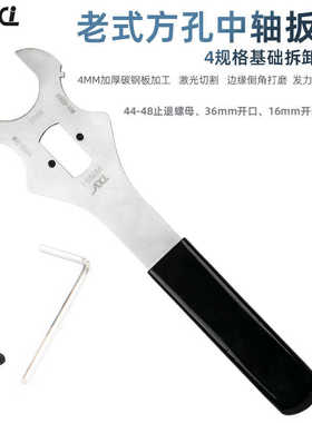 自行车老式中轴拆卸工具尾勾扳手锁环安装方孔中轴正反碗修车工具