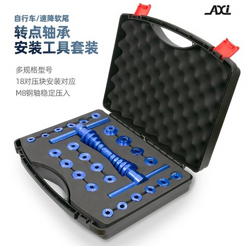 自行车花鼓塔基中轴轴承安装工具