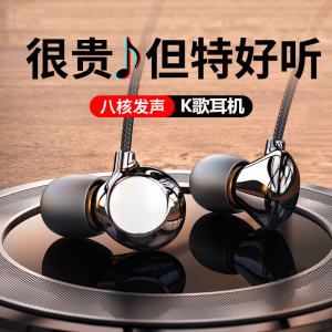 原装适用oppo华为vivo全民k歌唱歌录歌专用重低音炮入耳式耳机
