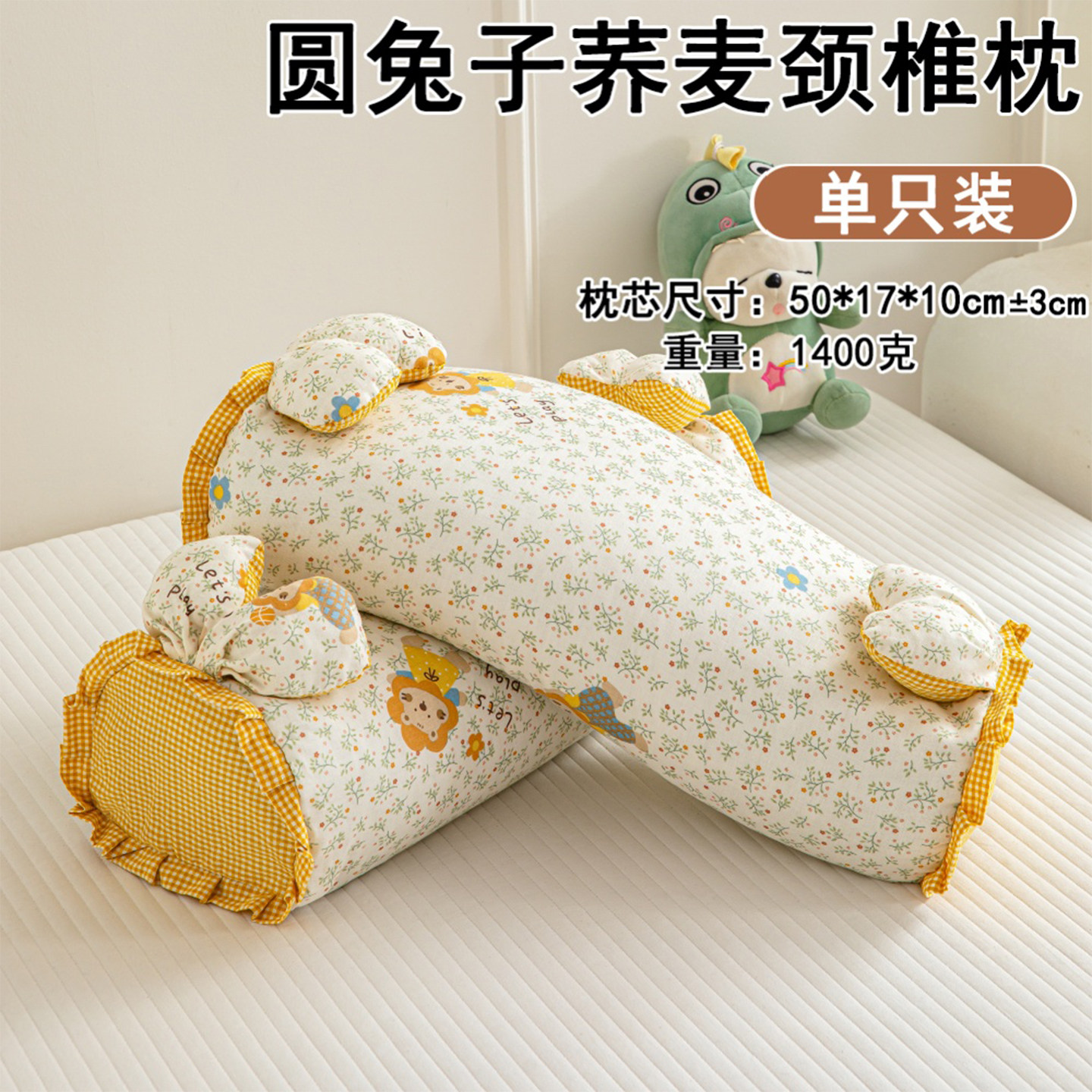 全棉双层纱兔耳荞麦枕护颈助眠
