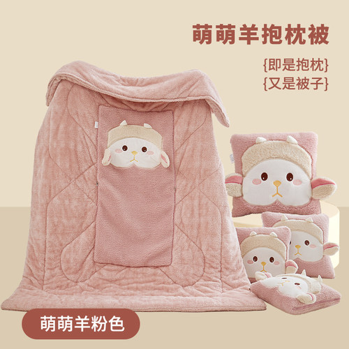 加厚加绒卡通抱枕被子两用冬季