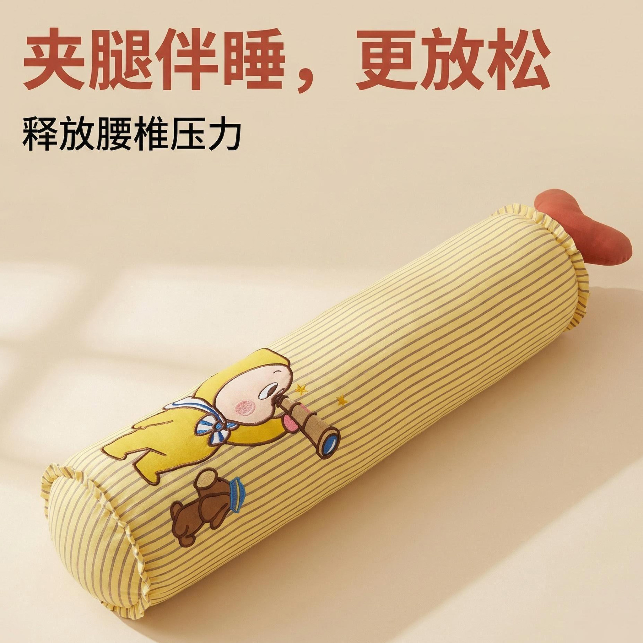 卡通小星人全棉糖果长条抱枕女生床上夹腿侧睡枕头成人款靠枕拆洗