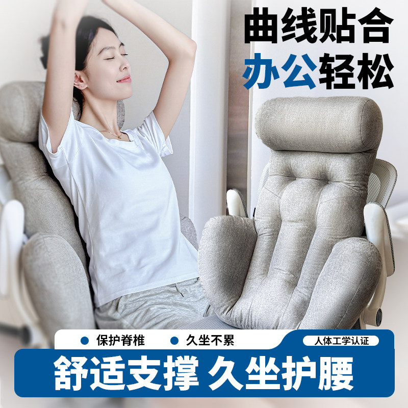 人体工位腰靠垫办公室椅子久坐护腰颈透气舒适支撑靠枕汽车靠背垫