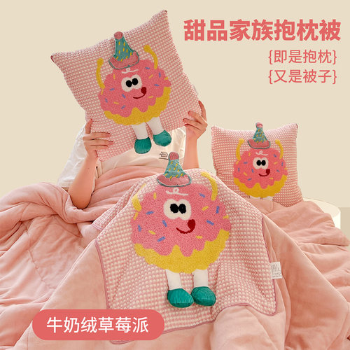 牛奶绒午睡枕头被子两用抱枕