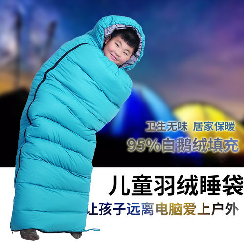 魔蝎儿童羽绒睡袋学生午休鹅绒