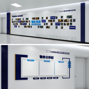 公安警务室文化墙源文件/公安局派出所设计素材/警队风采警务公示