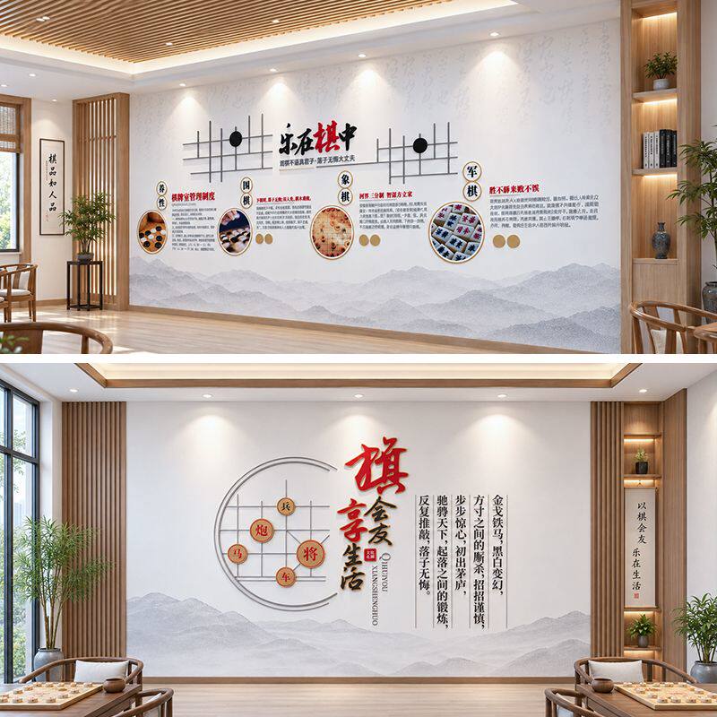 棋牌室文化墙源文件/棋牌娱乐文化墙设计素材/棋会友享生活