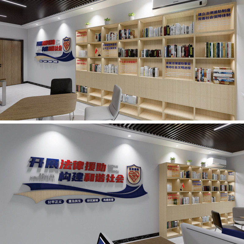 法律援助文化墙源文件/综治调解室文化墙素材/法律援助和谐社会