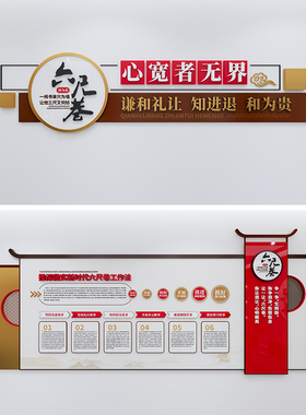 六尺巷调解法源文件，综治调解文化墙源文件，综治中心文化墙设计