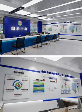综治调解室素材，一站式服务文化墙源文件，综治中心文化墙设计
