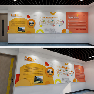 校园文化原文件,德才兼备,学校走廊文化墙,校园文化墙源文件