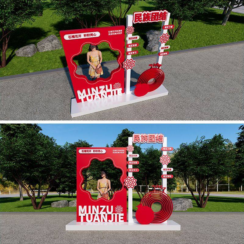 民族团结户外标牌源文件/石榴籽精神标牌源文件/石榴花开籽籽同心