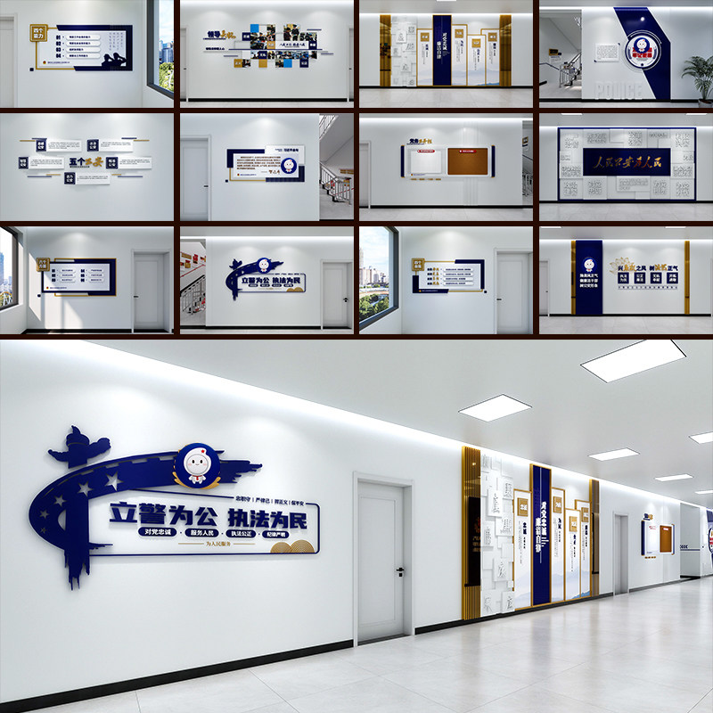 公安警务室文化墙源文件/公安局派出所设计素材/四个自我领导金句