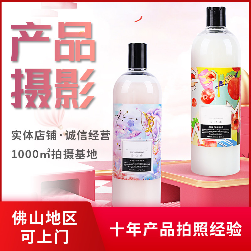 佛山南海狮山淘宝产品拍照摄影详平面广告设计