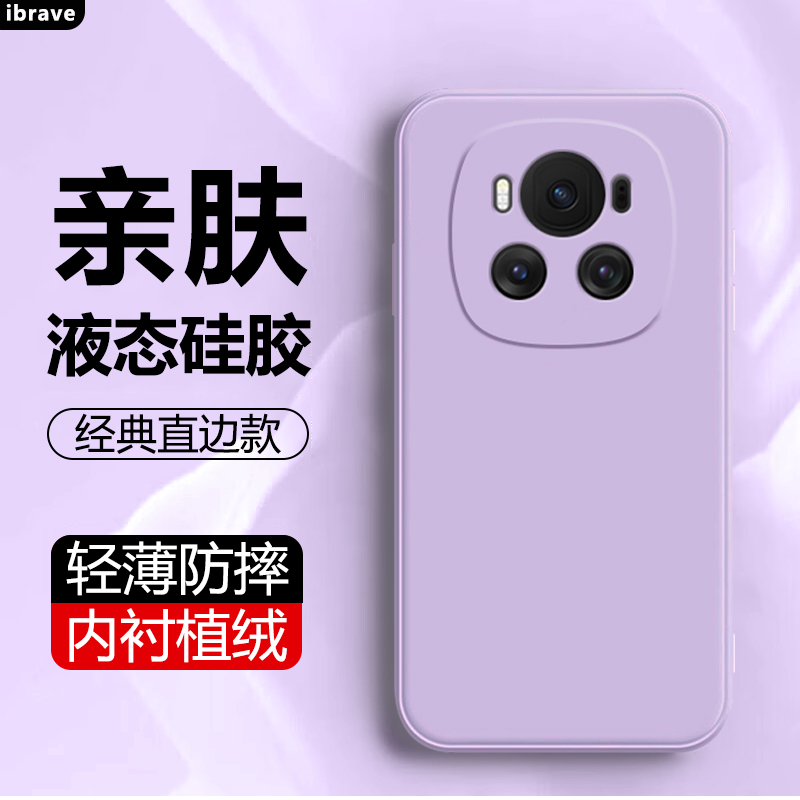 ibrave适用于荣耀Magic6手机壳新款honor6pro纯色直边液态硅胶软壳6至臻版高级感6rsr保时捷设计防摔保护套