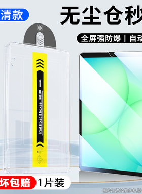适用三星TabA11钢化膜GalaxytabA11新款无尘仓秒贴8.7寸全覆盖SM-X135G高清蓝光贴膜SM-X133N保护膜