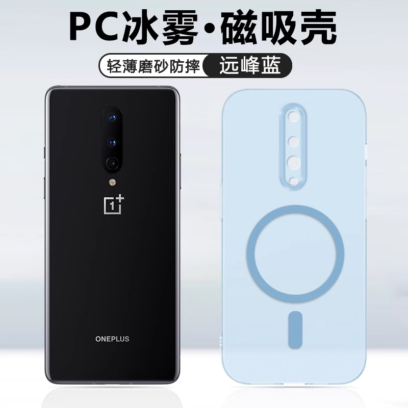 iBrave适用于一加8手机壳新款1+oneplus8pro磁吸1加8T冰雾硬壳magsafe无线充电半透明磨砂简约防摔保护套