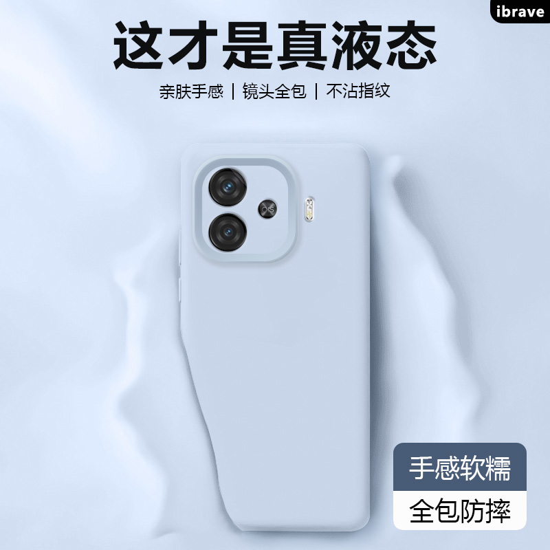 适用iQOOZ9系列液态硅胶手机壳