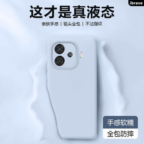 适用iQOOZ9系列液态硅胶手机壳