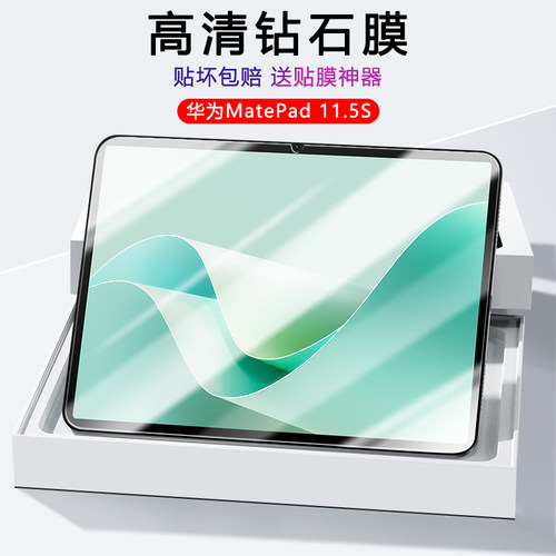 华为MatePad系列高清/蓝光钢化膜