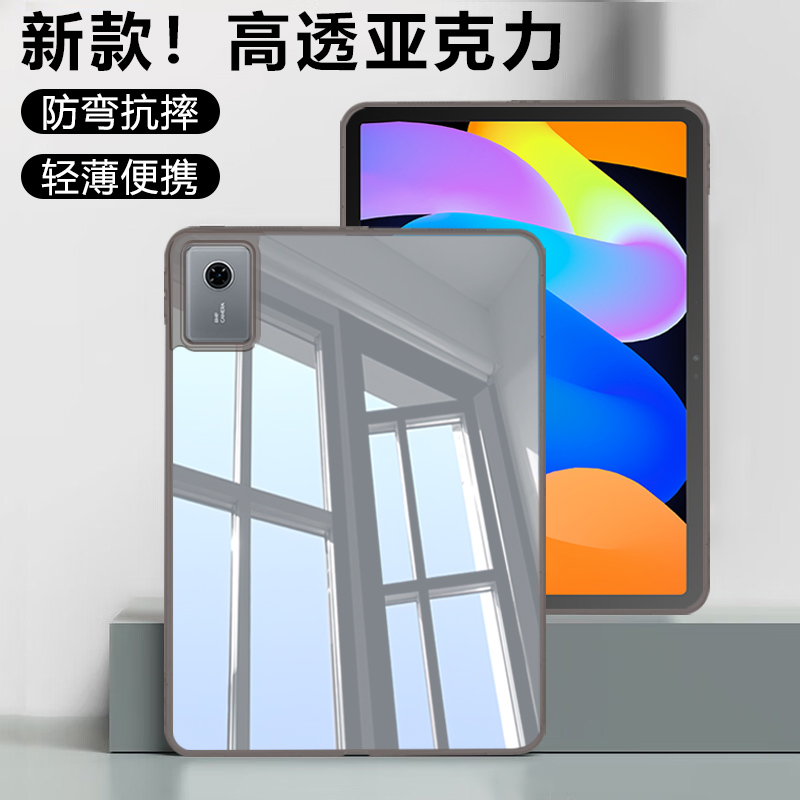ibrav适用于联想小新11保护壳2025新款11英寸透明亚克力TB335FC轻薄防弯防摔平板电脑保护套