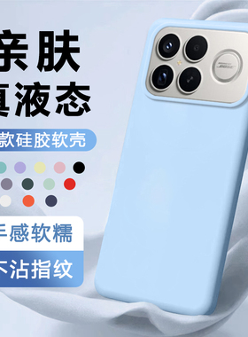 iBrave适用于红米K90手机壳redmik90promax新款液态硅胶保护套边框全包高级感超薄纯蓝色男女软壳