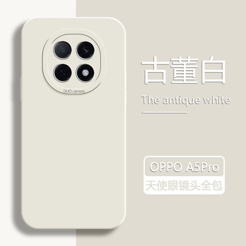 适用OPPO A5Pro手机壳0pp0a5pro新款天使眼液态硅胶保护套5g高级感PKP110全包防摔轻薄简约男女款情侣