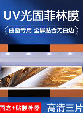 适用中兴Axon 40Pro新款UV光固菲林膜40ultra手机膜A41Ultra钢化膜手机贴膜全屏覆盖曲屏专用水凝膜保护膜