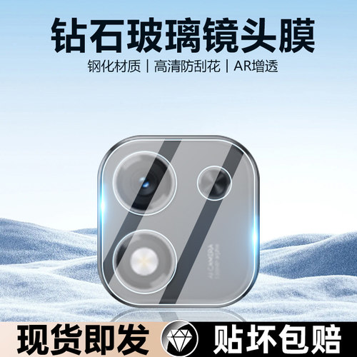 适用于荣耀X60系列钢化膜镜头膜