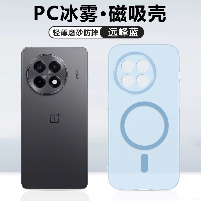 iBrave适用于一加ACE5手机壳新款1加5pro磁吸ace3冰雾硬壳3pro无线充电3v半透明ace2磨砂2v简约pro防摔保护套
